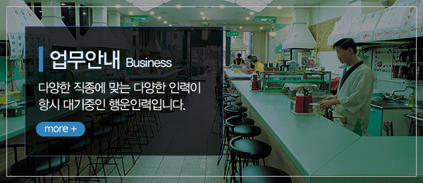 행운파출인력_메인중간_건설인력