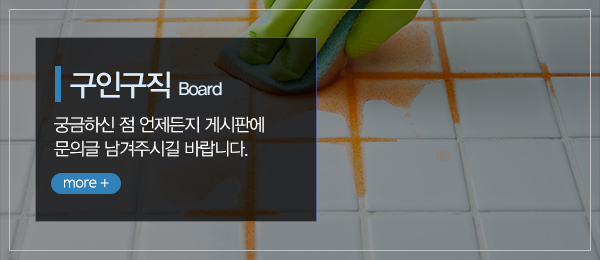 행운파출인력_메인중간_구인구직