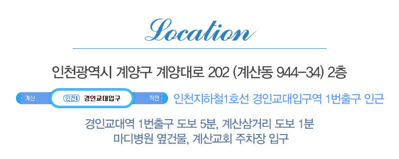행운파출인력_상단_주소