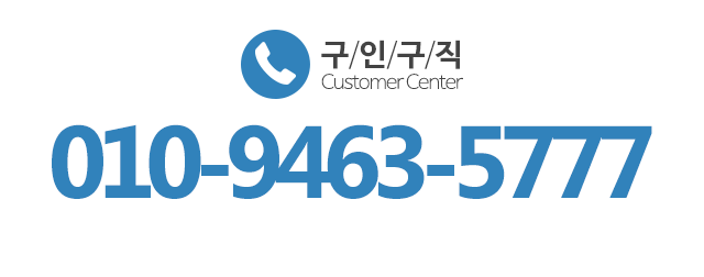 행운파출인력_전화문의