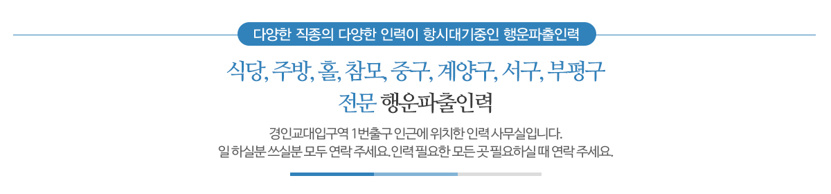 행운파출인력_메인문구_pc