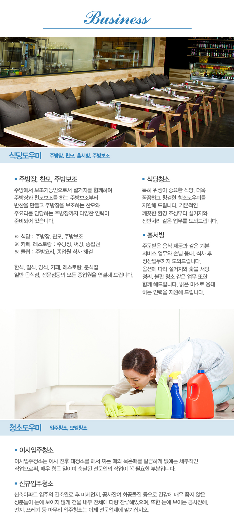 행운파출인력_내용